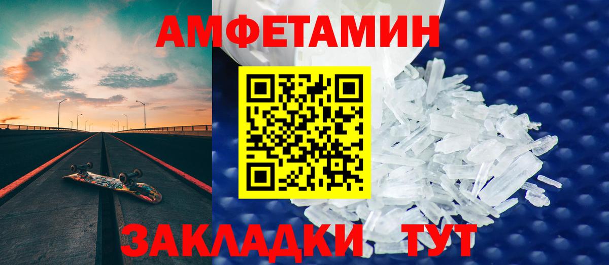Amphetamine 98% Сальск