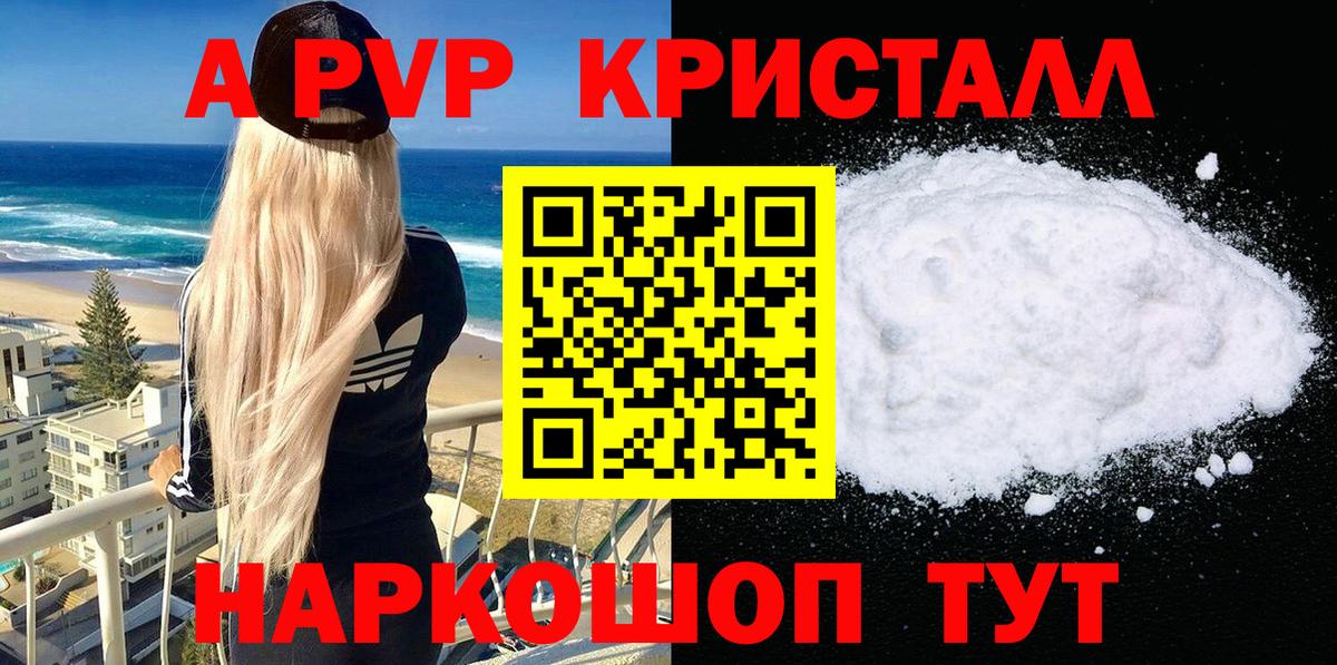 Альфа ПВП крисы CK  Вход с VPN  APVP СК КРИС  Альфа ПВП СК  A PVP  Сальск 