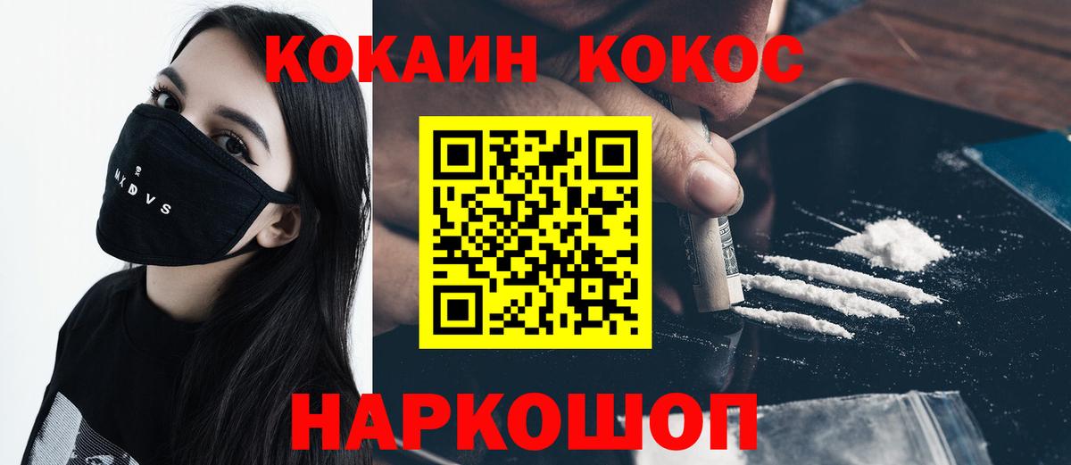 Cocaine Колумбийский  COCAIN  Cocaine VHQ  Сальск  Вход с VPN 