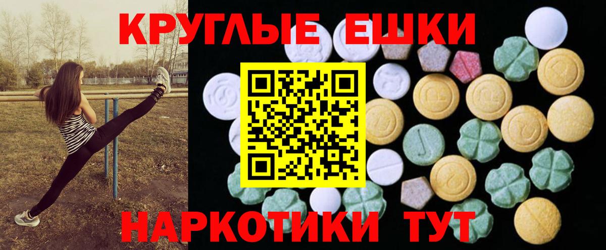 Экстази диски  Вход с VPN  где найти   Ecstasy  Сальск  Ecstasy XTC 