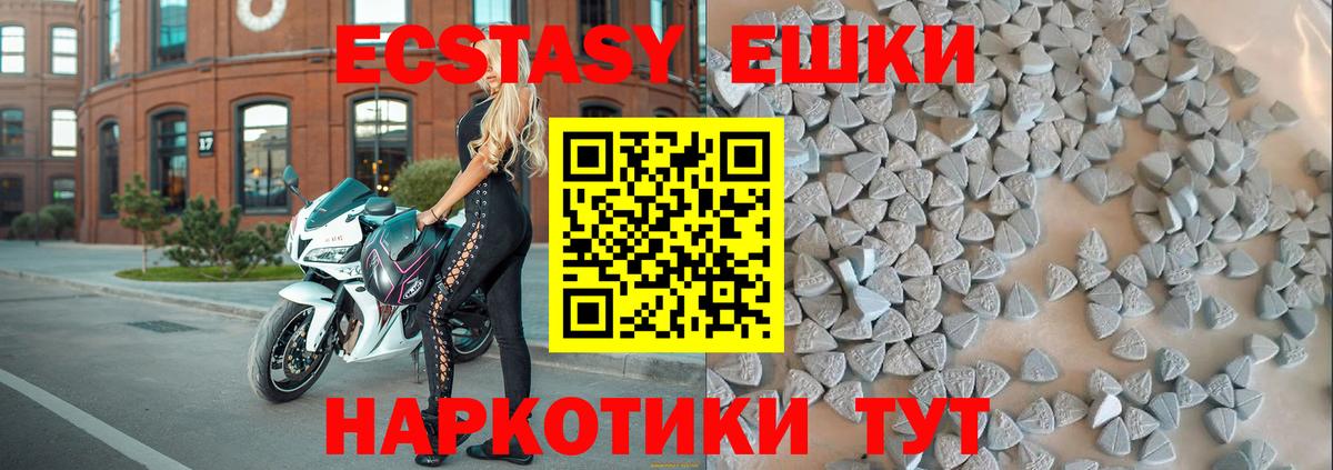 Ecstasy VHQ Сальск