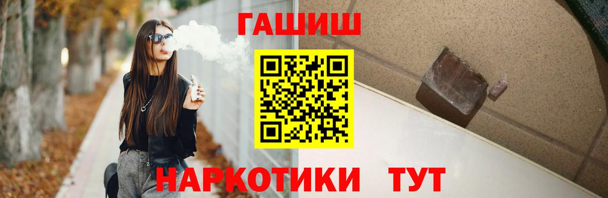 Гашиш  Вход с VPN  Сальск  ГАШ ice o lator 
