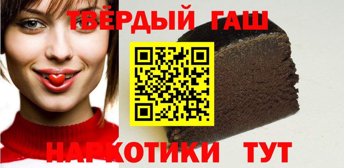 Гашиш хэш Сальск