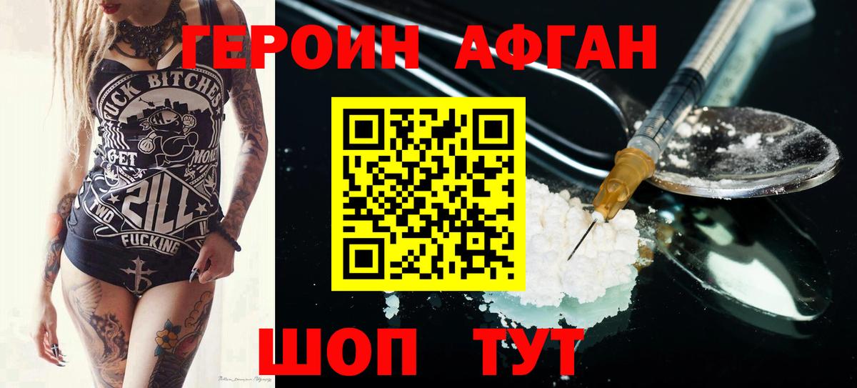Героин  Вход с VPN  Сальск  ГЕРОИН герыч 