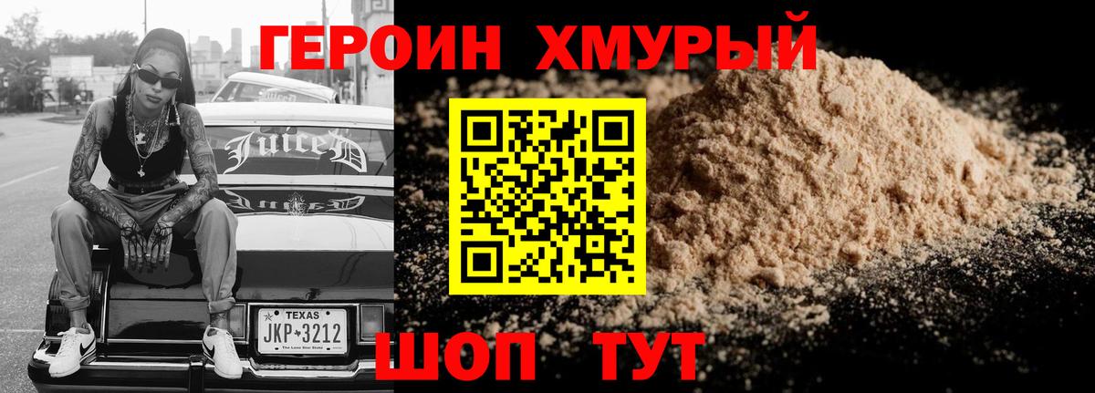 ГЕРОИН афганец Сальск