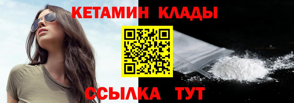 КЕТАМИН ketamine Сальск