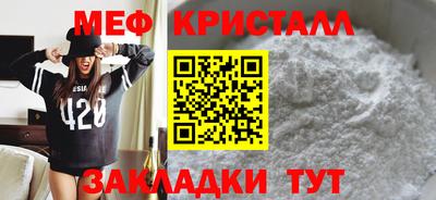 кристаллы Волжск
