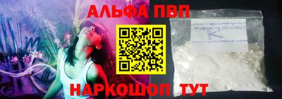 кристаллы Волжск