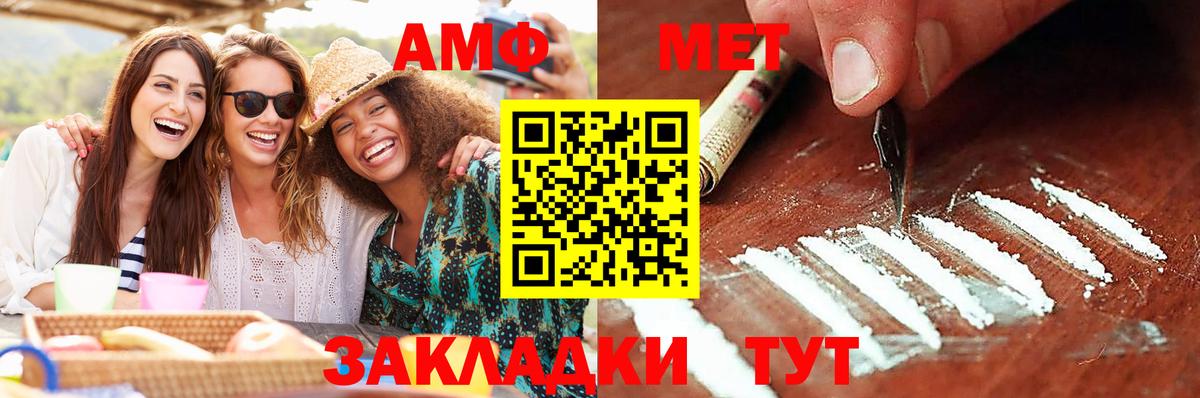МЕТАМФЕТАМИН винт  Вход с VPN  Сальск 