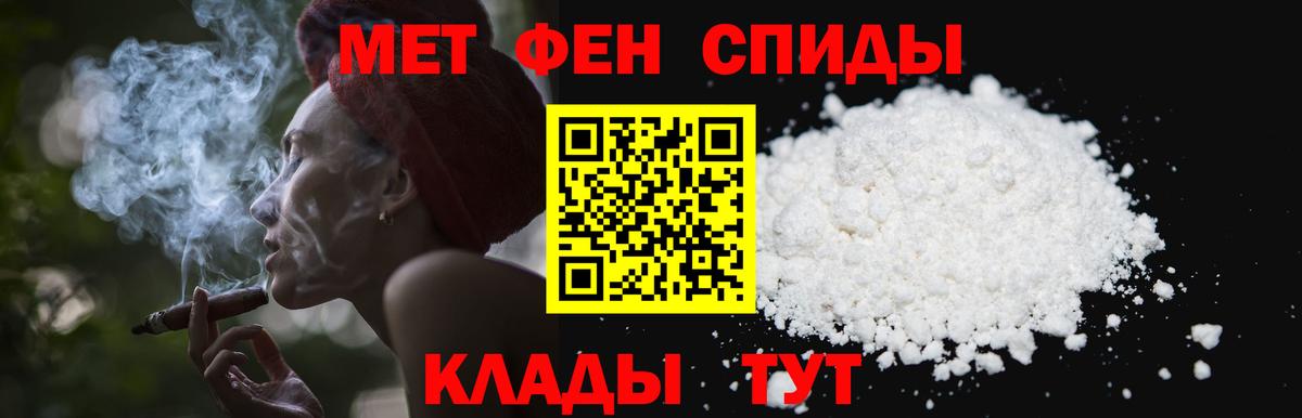 Метамфетамин витя Сальск