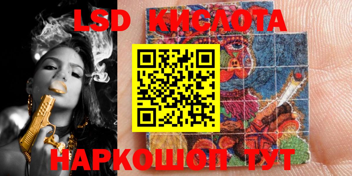 Наркотические марки 1,5мг Сальск