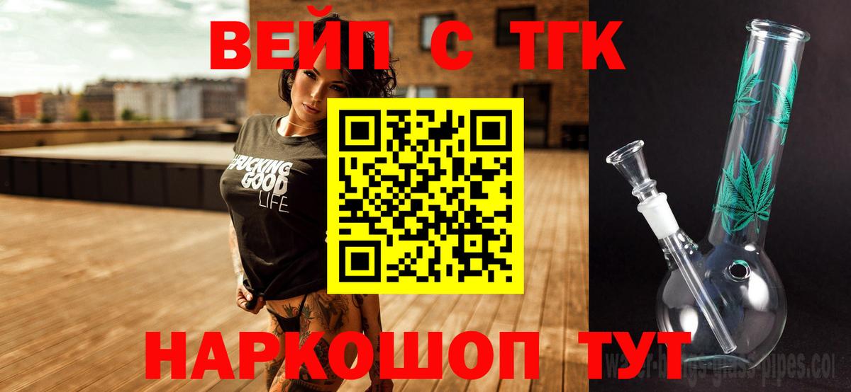 Дистиллят ТГК концентрат  Вход с VPN  Сальск 